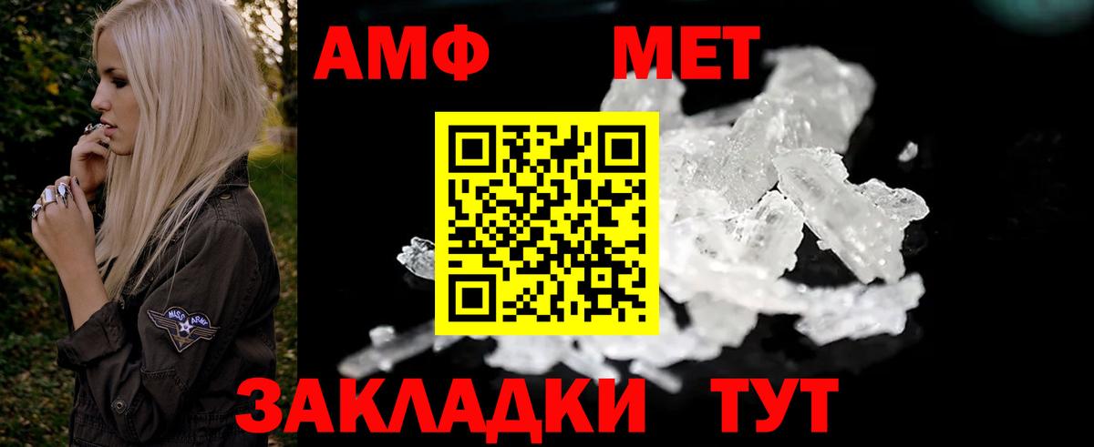 АМФ Розовый Губкинский
