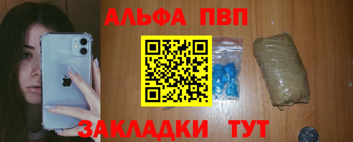 Альфа ПВП кристаллы  Alpha-PVP Соль  Вход с VPN  Alfa_PVP  Губкинский 
