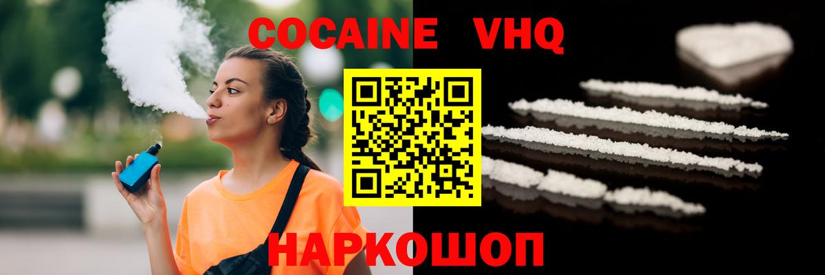 Cocaine 98%  Кокаин Fish Scale  Губкинский  Вход с VPN 