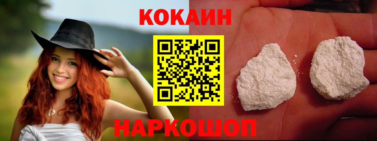Cocaine FishScale Губкинский