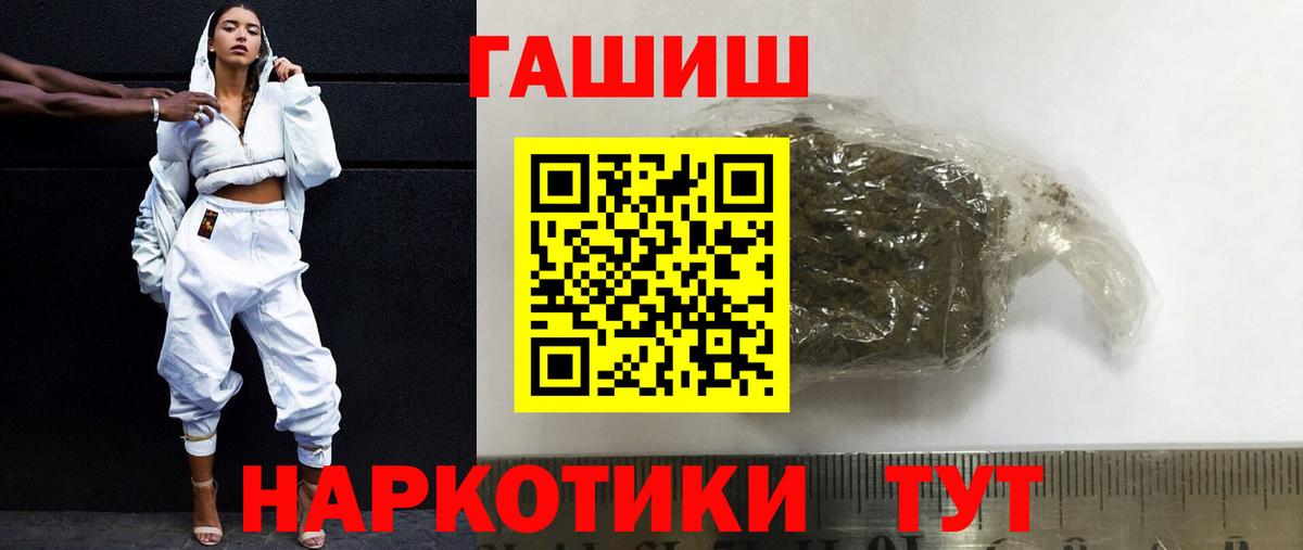 купить наркотики сайты  ГАШ гашик  Вход с VPN  Губкинский 