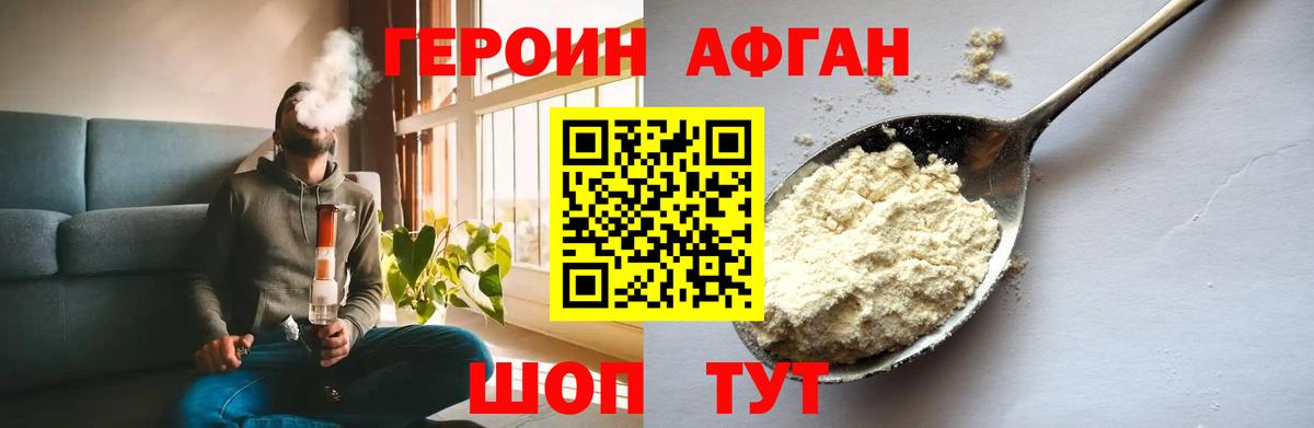 ГЕРОИН VHQ Губкинский