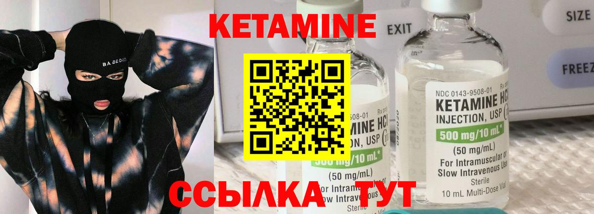 Кетамин ketamine  Вход с VPN  Губкинский 