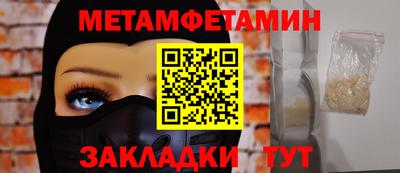 первитин Канаш