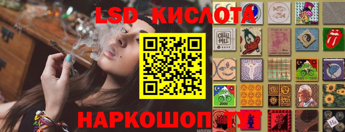 ЛСД экстази ecstasy  Вход с VPN  LSD-25 экстази кислота  Губкинский 