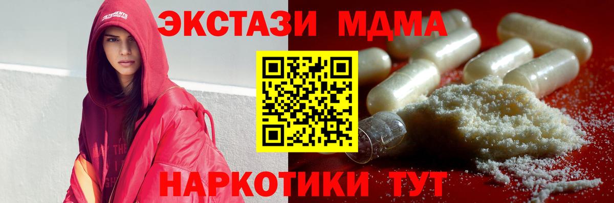 Губкинский  МДМА crystal  Вход с VPN  МДМА crystal 