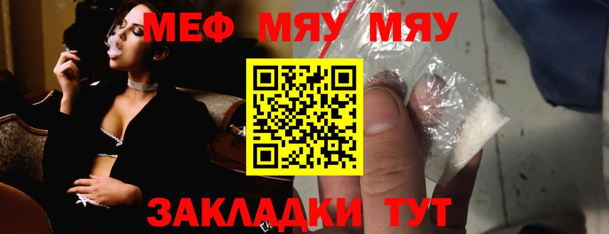 МЕФ  МЕФ мяу мяу  Вход с VPN  Губкинский  Меф кристаллы 
