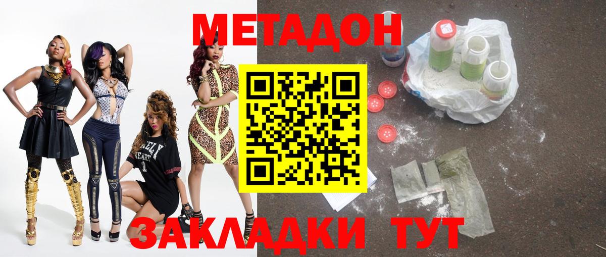 Губкинский  МЕТАДОН белоснежный  Вход с VPN 