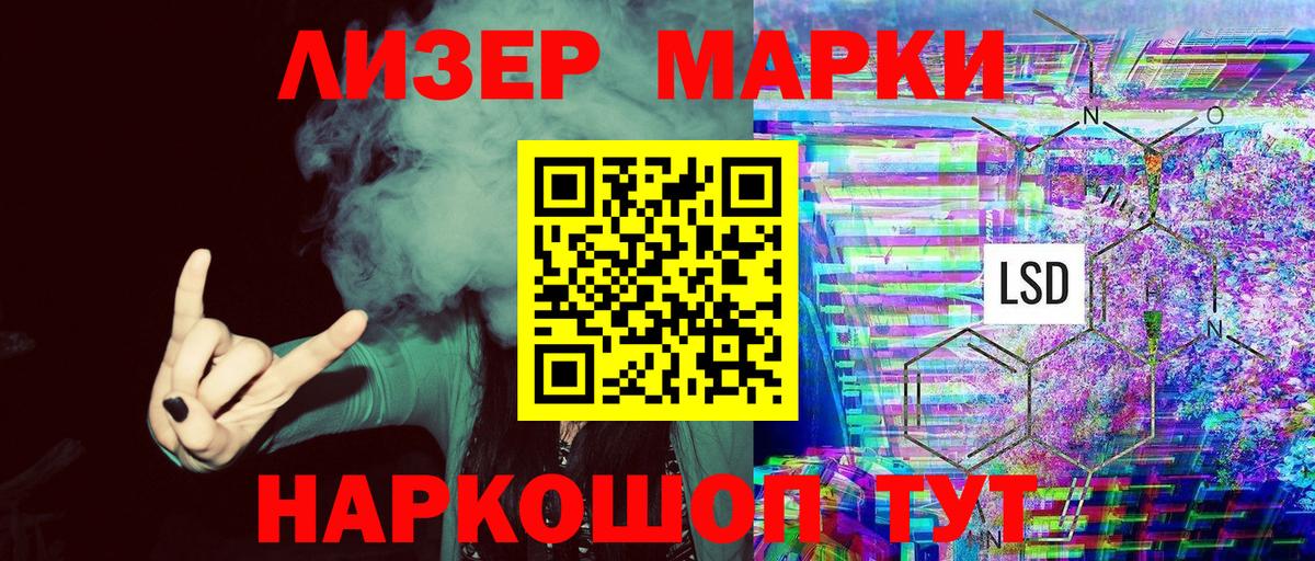магазин продажи наркотиков  Марки 25I-NBOMe 1,5мг  Вход с VPN  Губкинский 