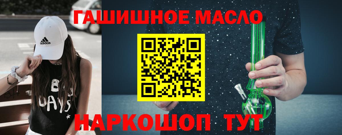 Дистиллят ТГК вейп с тгк Губкинский