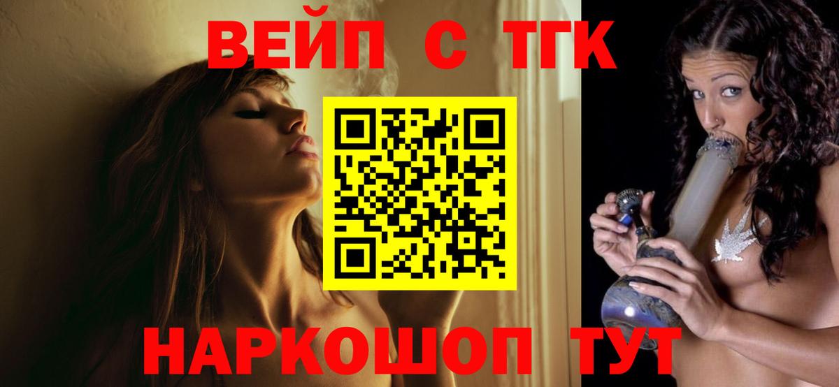 ТГК концентрат  Вход с VPN  Губкинский  как найти наркотики  Дистиллят ТГК гашишное масло 