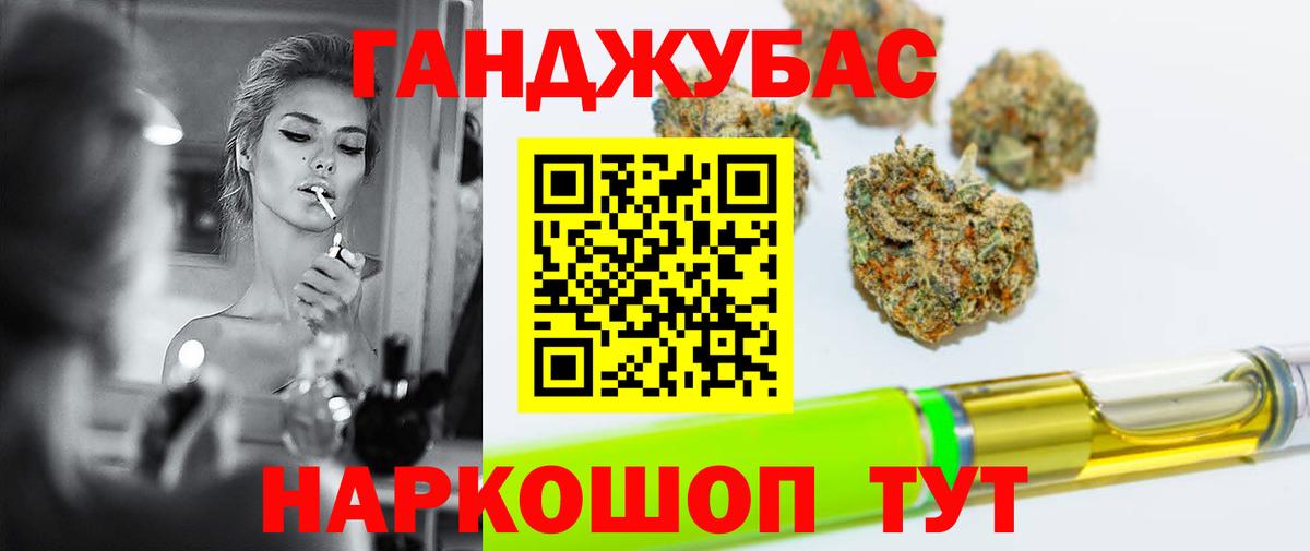 Конопля марихуана  Вход с VPN  Бошки Шишки White Widow  Каннабис марихуана  Губкинский 